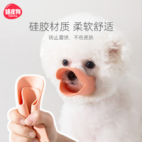 hipidog 嬉皮狗 狗狗嘴套防咬防叫防乱吃口罩小型犬宠物嘴罩泰迪用品大型狗套狗罩