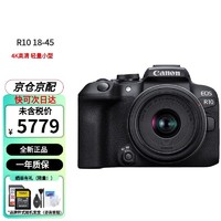 Canon 佳能 R10微单相机 RF-S18-45mm镜头 入门级旅行家用 轻量小型 4K视频拍摄