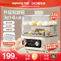 Joyoung 九阳 电蒸锅多功能家用三层电锅大容量多层蒸箱蒸煮一体锅官方正品