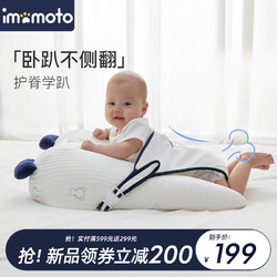 imomoto 婴儿排气枕宝宝学趴抬头训练新生儿防胀气二月闹安抚神器