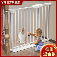 丫咪 楼梯护栏儿童安全门围栏婴儿门栏防护栏宝宝门口栅栏宠物厨房栏杆