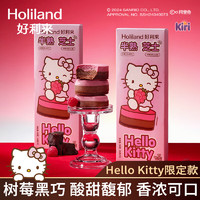 好利来×Hello Kitty联名半熟芝士糕点树莓巧克力味零食糕点心甜品 树莓巧克力味5枚*2盒 共 360g