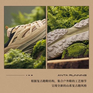 11日10点：ANTA 安踏 男款户外跑鞋夏季耐磨复古跑步鞋舒适休闲鞋子