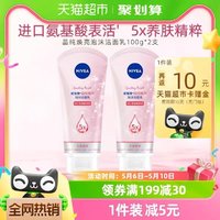 88VIP：NIVEA 妮维雅 晶纯泡沫洁面洗面奶100ml*2支女