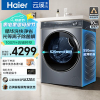 Haier 海尔 BD376全自动直驱滚筒洗衣机超薄大容量 精华洗+智能投放+光等离子除菌 10公斤