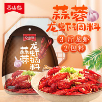 天山红 蒜蓉小龙虾调料 1斤可炒3斤龙虾 炒花甲扇贝酱料300g