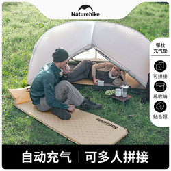 Naturehike 挪客户外 挪客单双人带枕自动充气垫户外露营帐篷睡垫防潮垫地垫