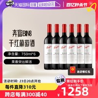 Penfolds 奔富 Bin8 389干紅葡萄酒澳大利亞進口750ml  奔富BIN8整箱6瓶裝