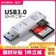 牧佳人 USB3.0读卡器高速多合一SD/TF卡转换器多功能U盘typec手机安卓otg通用单反相机内存tf卡笔记本电脑车载两用器