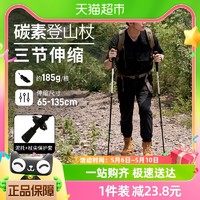 88VIP：牧高笛 户外徒步爬山三节轻量登山杖碳素超轻伸缩外锁碳纤维手杖ZT
