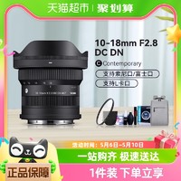 SIGMA 适马 10-18 mm F2.8 DC DN半画幅 微单超广变焦镜头1018vlog扫街