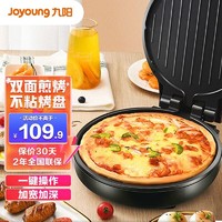 Joyoung 九阳 电饼铛多功能自动断电加热煎烤家用双面烙饼正品JK-30k09S