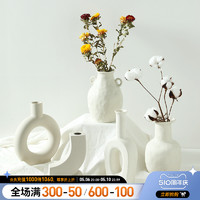 BHM 贝汉美 贝汉美北欧ins风创意几何艺术花瓶摆件客厅插花干花简约陶瓷饰品