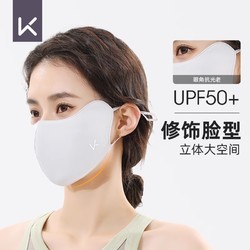 Keep 防曬口罩防紫外線女透氣護眼角顯臉小顯瘦夏季遮陽3d立體面罩