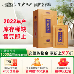 JINSHA 金沙 回沙酒 纪年酒1957 53%vol 酱香型白酒 500ml 单瓶装