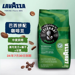 LAVAZZA 拉瓦薩 水洗 中度烘焙 巴西拼配咖啡豆 1kg