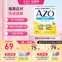 AZO 小黄盒 护理益生菌 60粒/盒