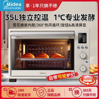 百亿补贴：Midea 美的 家用电烤箱35L独立控温专业发酵雪花搪瓷内胆热风循环PT3530W