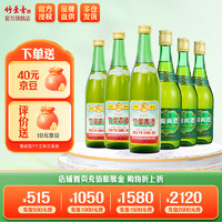 竹叶青 酒汾酒  清香型玻竹475mL3瓶+传承竹45度3瓶