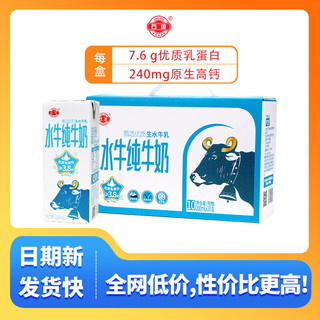 石埠 广西石埠水牛纯牛奶 宝宝学生营养早餐水牛奶200ml*10盒*1提