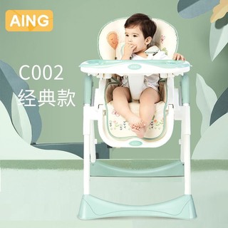 百亿补贴：AING 爱音 宝宝餐椅家用多功能婴儿餐椅便携折叠C002儿童餐桌椅吃饭椅子