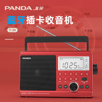 PANDA 熊猫 T-39收音机老人专用全波段台式2023新款半导体老年老式可充电
