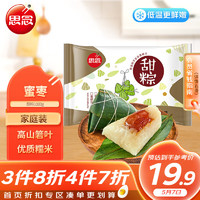 思念 蜜枣粽1kg约15只速冻锁鲜甜粽端午早餐糯米食材家庭量贩装