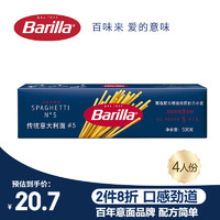 Barilla 百味来 传统意大利面 500g