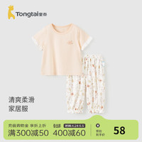 童泰（TONGTAI）婴儿套装夏季莫代尔棉女宝宝衣服女童家居服花边短袖上衣长裤 浅米色 90cm