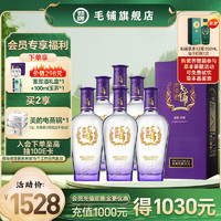 劲牌 毛铺紫荞酒 52%vol 500ml*6瓶