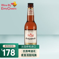 Easycheers 法国原瓶原装进口精酿法盾法蓝西风味窖藏拉格瓶装啤酒  330mL 18瓶