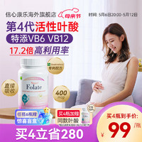 Confidence USA 美国信心药业 信心康乐活性叶酸400mcg 30粒