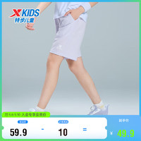 特步（XTEP）儿童童装夏季短裤弹力舒适梭织五分裤 雾纱紫 100cm
