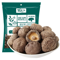 楚品源 香菇南北干货 冬菇250g*2 共500g