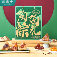 陶陶居 蛋黃鮮肉豆沙蜜棗粽子 4味8粽 禮盒1000g
