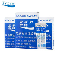POCARI SWEAT 宝矿力水特 粉末电解质冲剂固体饮料快速补充能量维生素 新版宝矿力6盒(48包)