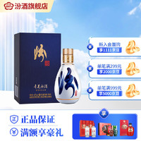 汾酒 青花50 65%vol 清香型白酒 100ml 单瓶装