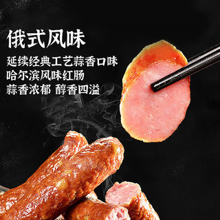 恭源哈尔滨风味红肠 320g 果木熏香肠即食火腿肠东北特产熟食炒菜