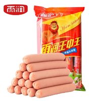 yurun 雨润 王中王优级火腿肠60g×10支/600g袋  早餐零食泡面伙伴 煎烤香肠