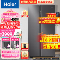 Haier 海尔 630L双开门电冰箱家用一级能效  BCD-630WGHSS95SMU1  星蕴银