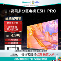 Hisense 海信 电视75E5H-PRO 75英寸 120Hz刷新 4K高清