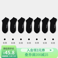 健将袜子男士抗菌短袜夏季薄款纯棉抗起球吸汗防臭透气短袜 炭黑*7 均码