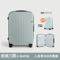 Go·trip gotrip行李箱超轻旅行箱20寸登机箱24拉杆箱男女密码箱皮箱行旅箱
