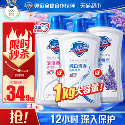 Safeguard 舒肤佳 沐浴露 1KG 多香型