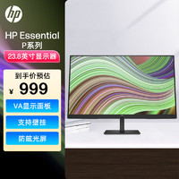 HP 惠普 P24v G5 FHD全高清显示器 VA面板LED背光 23.8英寸三面窄边框 低蓝光模式 防眩光 HDMI VGA接口