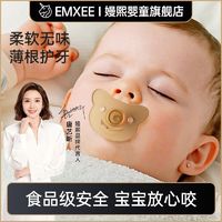 EMXEE 嫚熙 安抚奶嘴防胀气新生婴儿安抚仿真母乳0到6月以上宝宝睡觉奶嘴