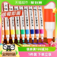 88VIP：Touchcolor DT519 丙烯马克笔 24色