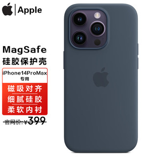 Apple 苹果 iphone14ProMax手机壳原装MagSafe磁吸保护壳硅胶/透明保护套 风暴蓝色
