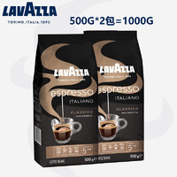 LAVAZZA 拉瓦萨 咖啡豆意大利进口美豆1KG 意式浓缩咖啡豆500g*2包