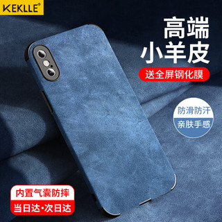 KEKLLE 苹果x手机壳 iphonex保护皮套质感 全包镜头硅胶防摔高级感创意网红男女款软壳 烟灰蓝